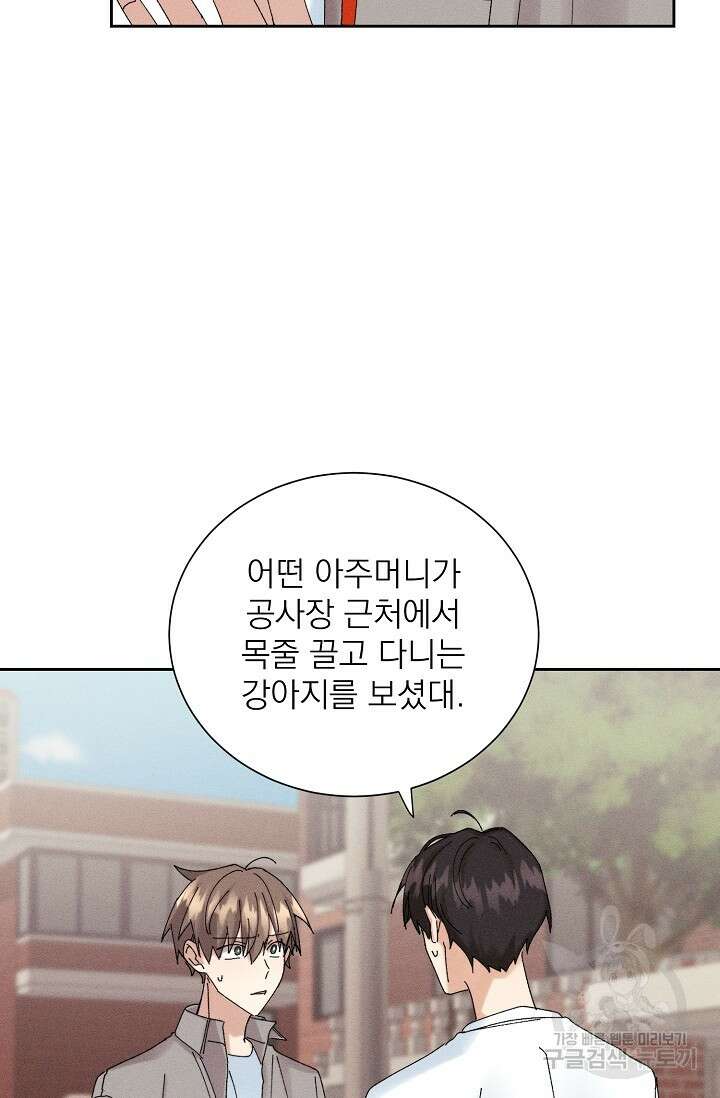 플라시보 메모리 18화 4