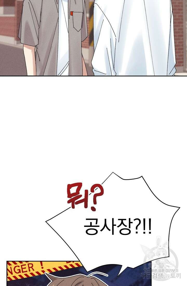 플라시보 메모리 18화 5