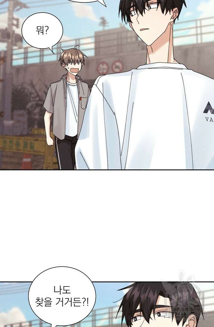 플라시보 메모리 18화 9