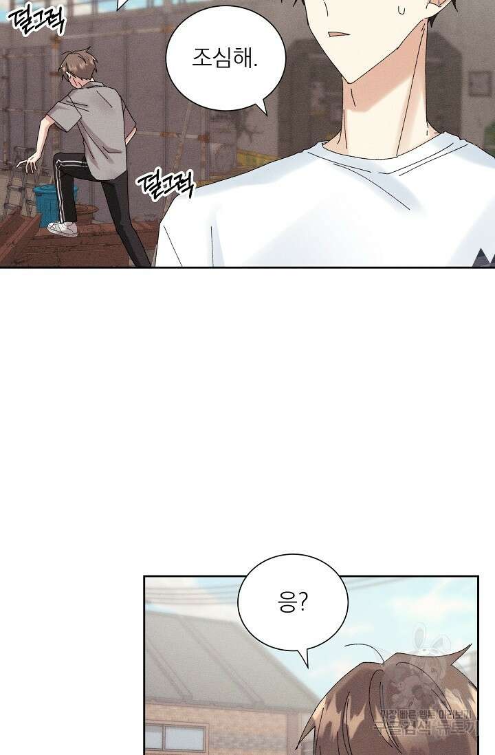 플라시보 메모리 18화 10