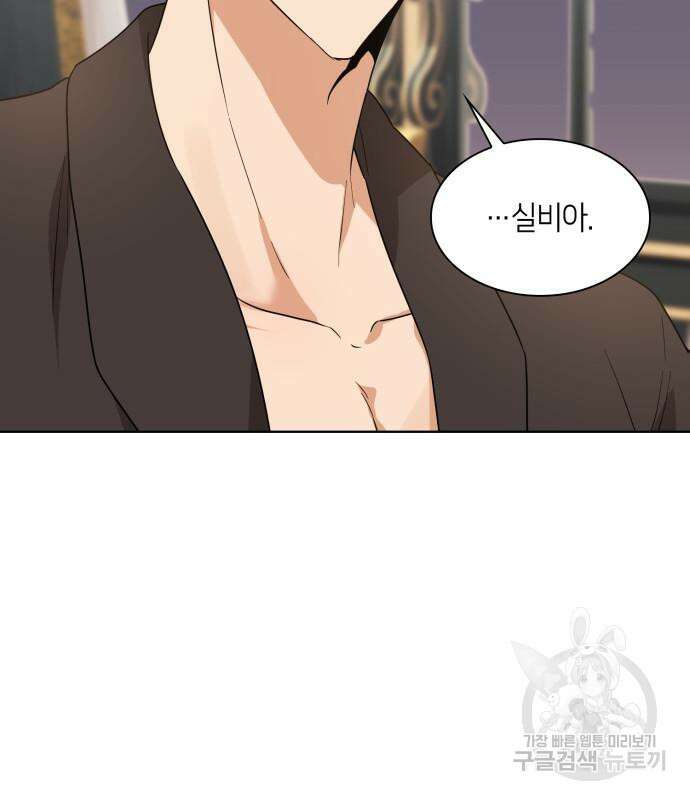 죽음을 희망합니다 6화 8