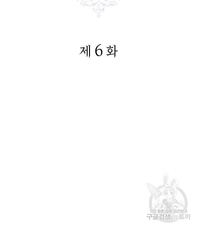 죽음을 희망합니다 6화 15
