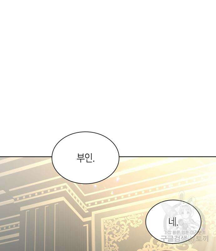 죽음을 희망합니다 6화 16