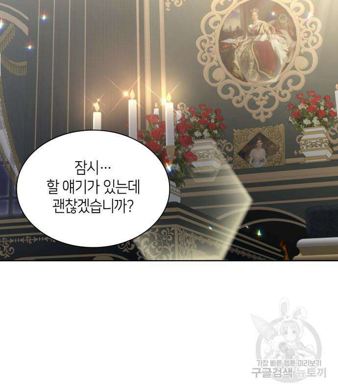 죽음을 희망합니다 6화 17