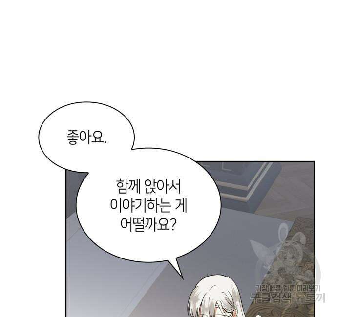 죽음을 희망합니다 6화 18