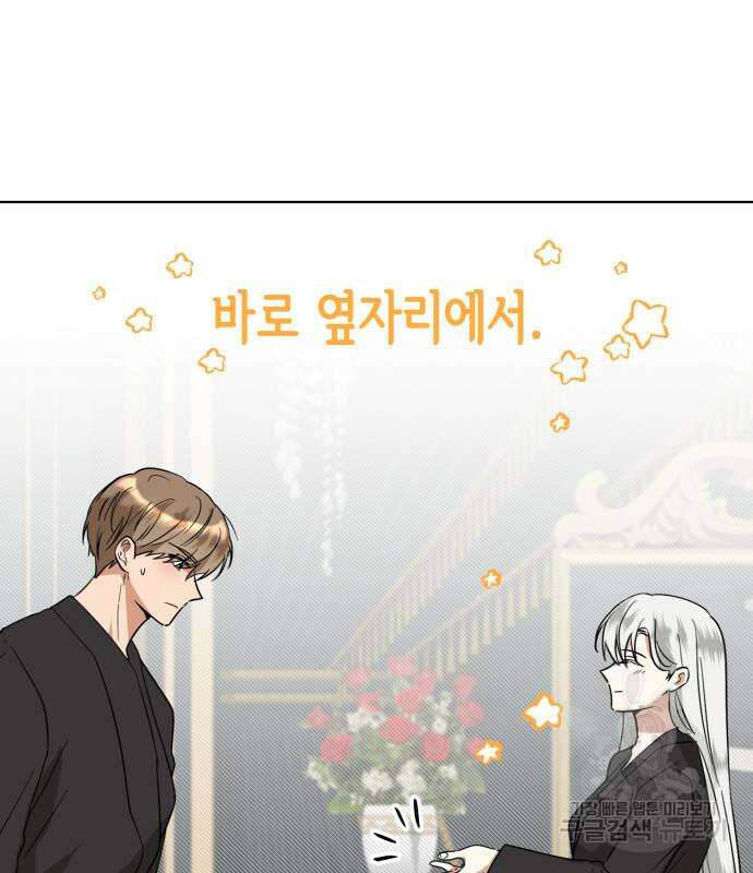 죽음을 희망합니다 6화 20