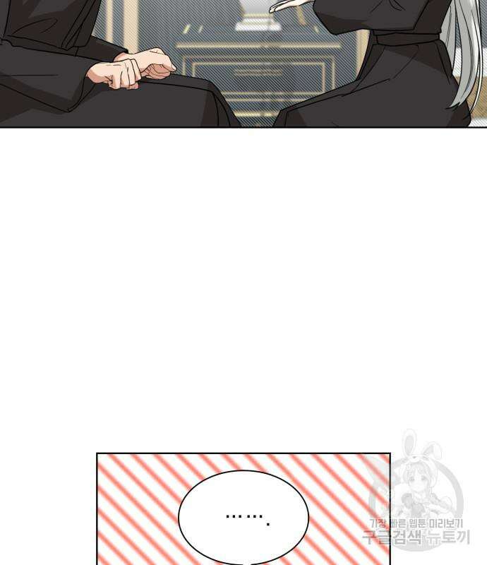 죽음을 희망합니다 6화 21