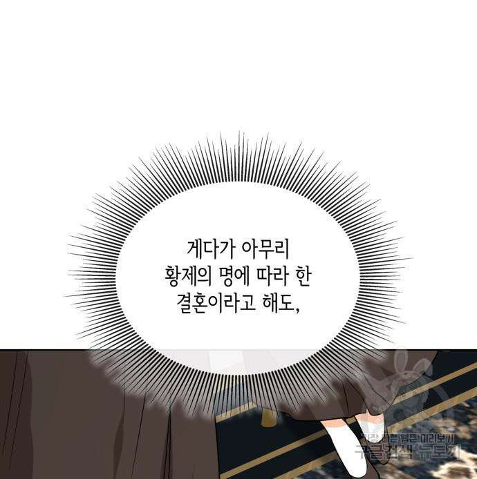 죽음을 희망합니다 6화 27