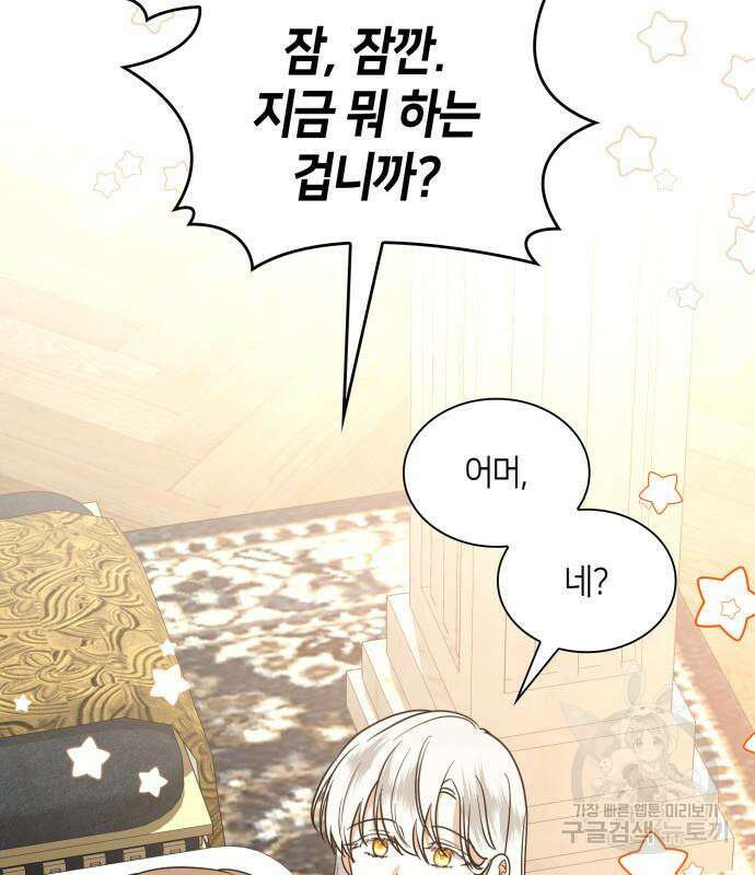 죽음을 희망합니다 6화 31