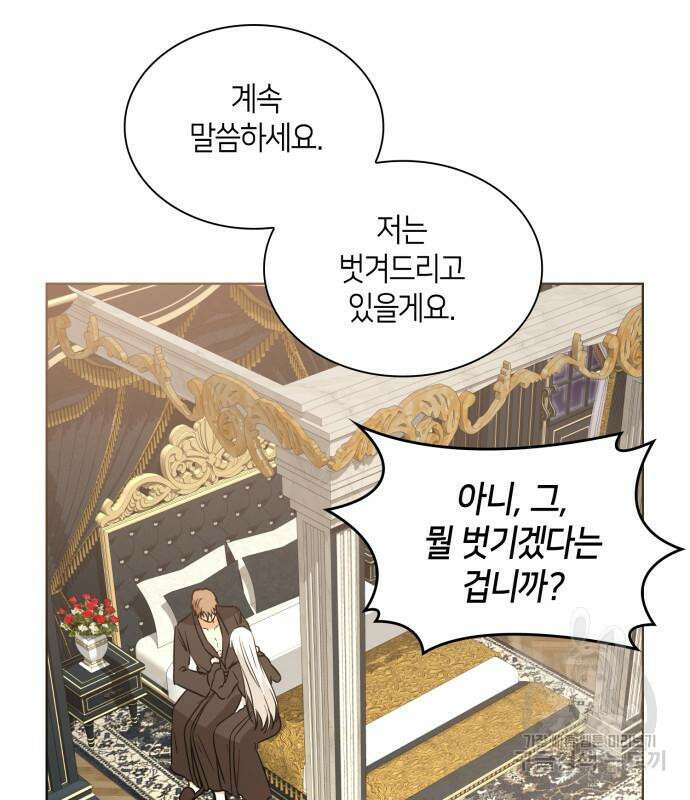 죽음을 희망합니다 6화 34