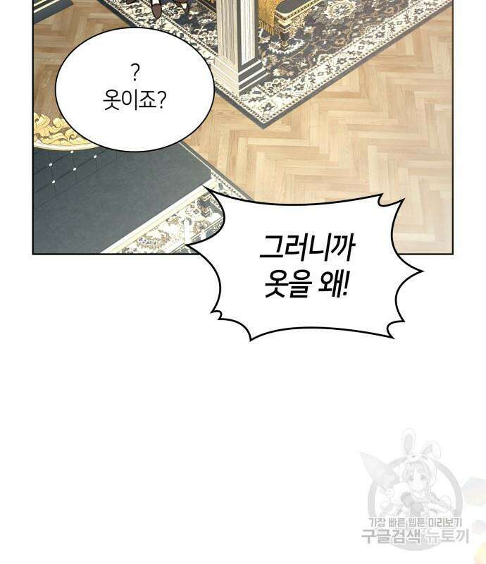 죽음을 희망합니다 6화 35