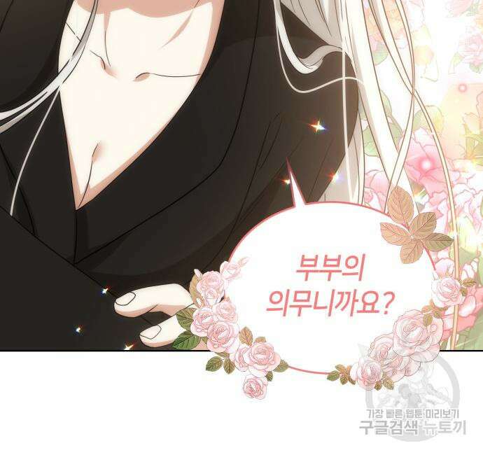 죽음을 희망합니다 6화 37