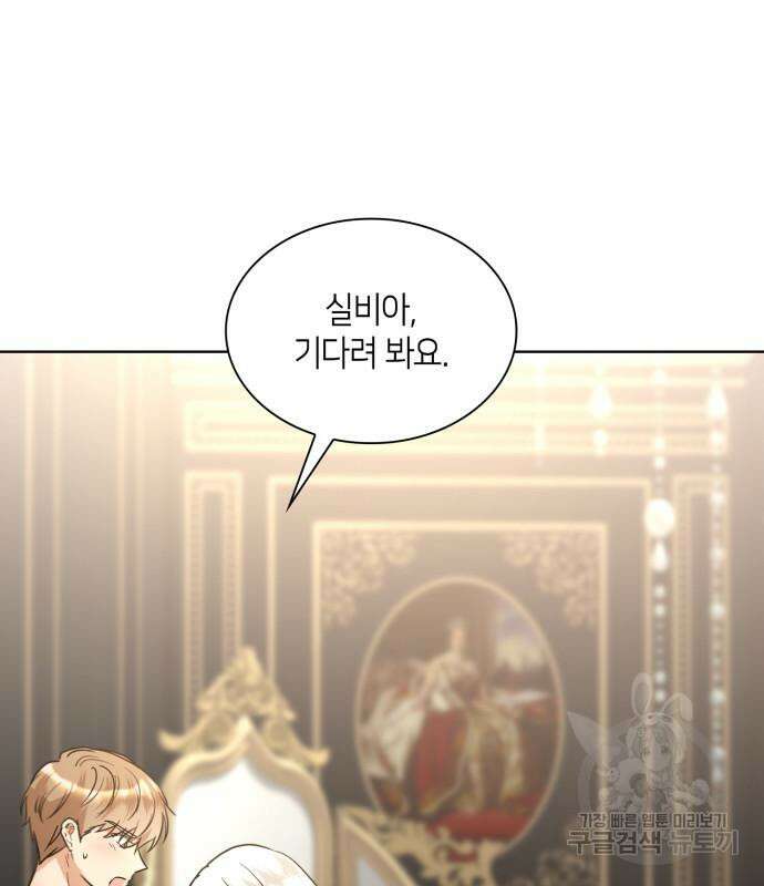 죽음을 희망합니다 6화 38