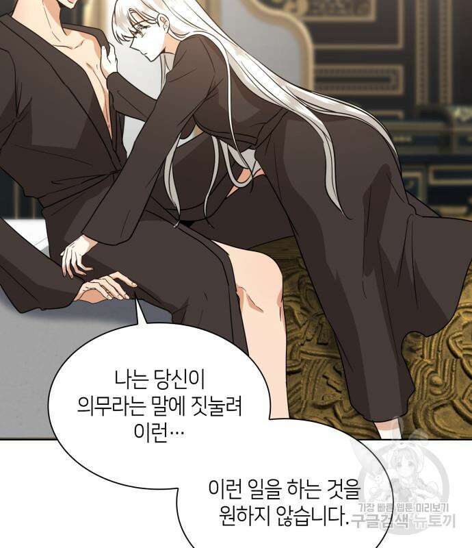 죽음을 희망합니다 6화 39