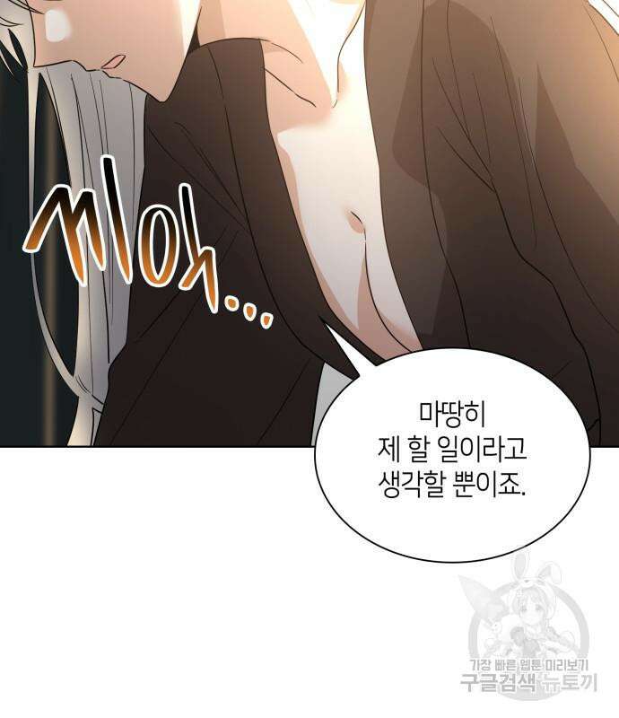 죽음을 희망합니다 6화 41