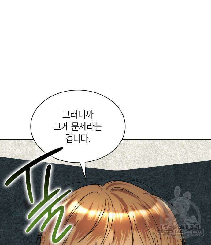 죽음을 희망합니다 6화 42