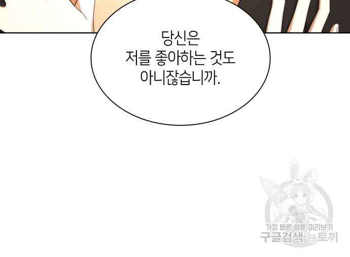 죽음을 희망합니다 6화 44