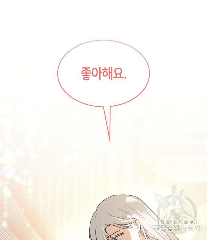 죽음을 희망합니다 6화 46