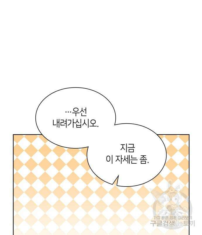 죽음을 희망합니다 6화 50