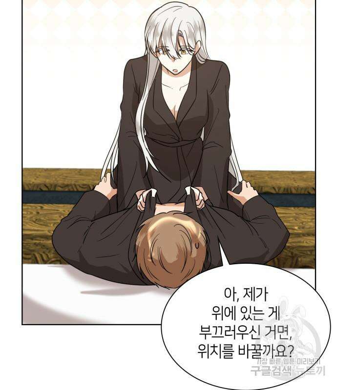 죽음을 희망합니다 6화 51