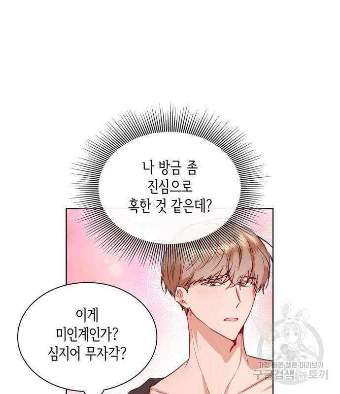 죽음을 희망합니다 6화 55