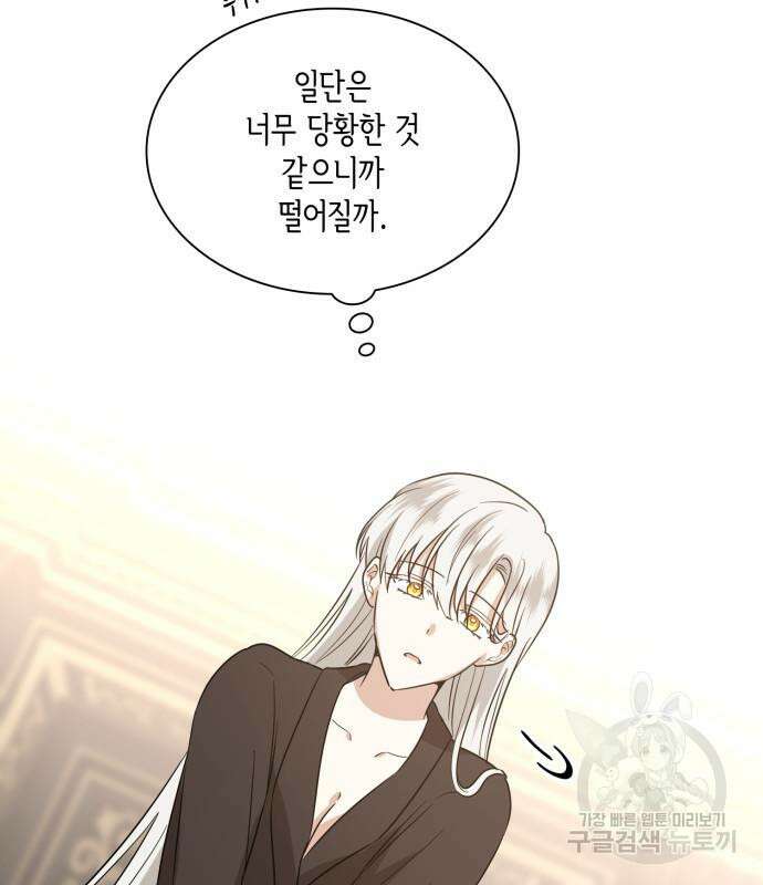 죽음을 희망합니다 6화 57