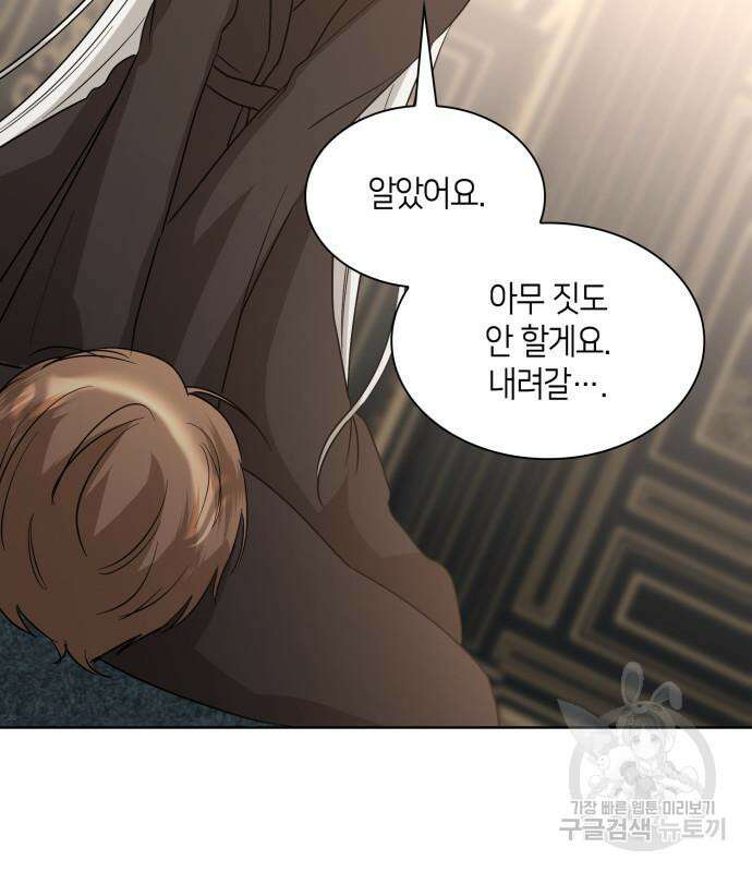 죽음을 희망합니다 6화 58