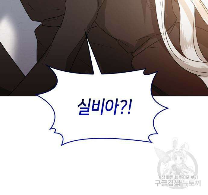 죽음을 희망합니다 6화 63