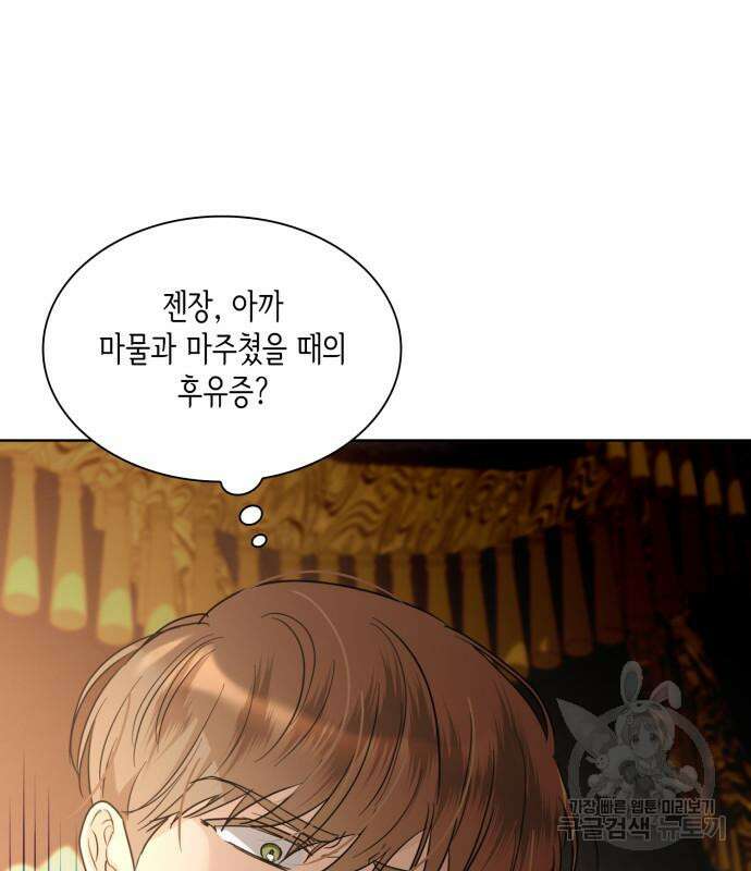 죽음을 희망합니다 6화 64