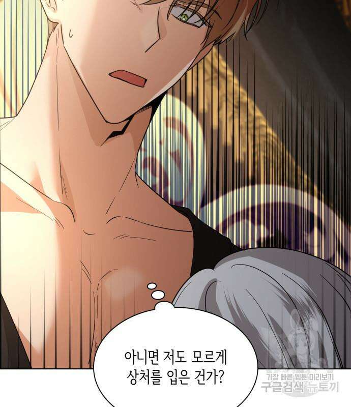 죽음을 희망합니다 6화 65