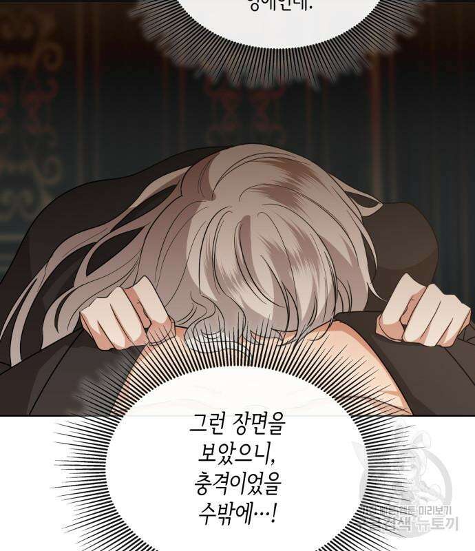 죽음을 희망합니다 6화 67