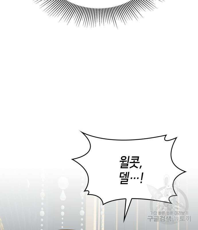죽음을 희망합니다 6화 68