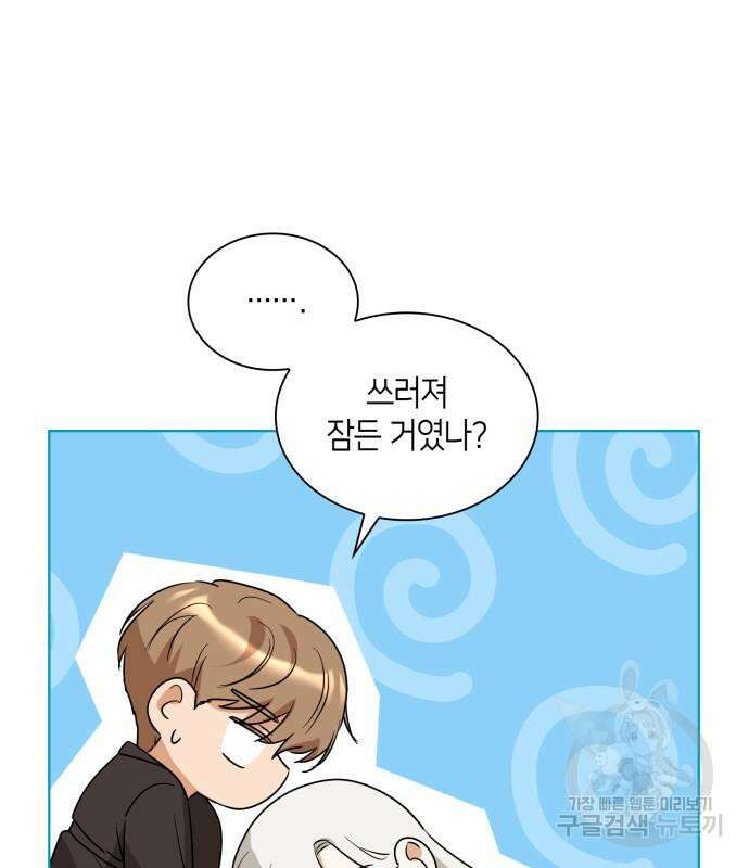 죽음을 희망합니다 6화 73
