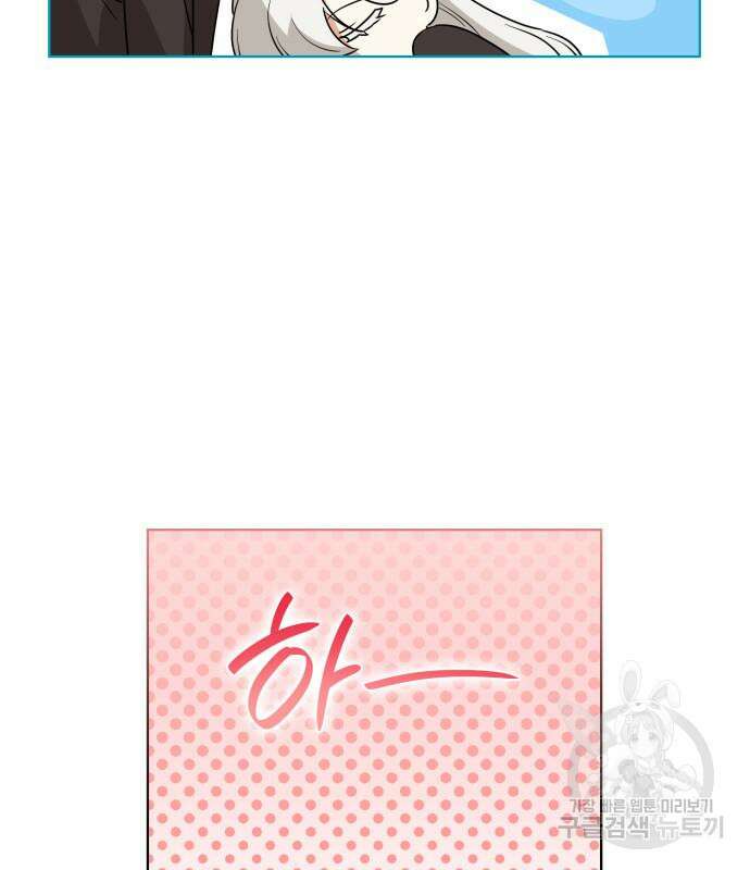 죽음을 희망합니다 6화 74