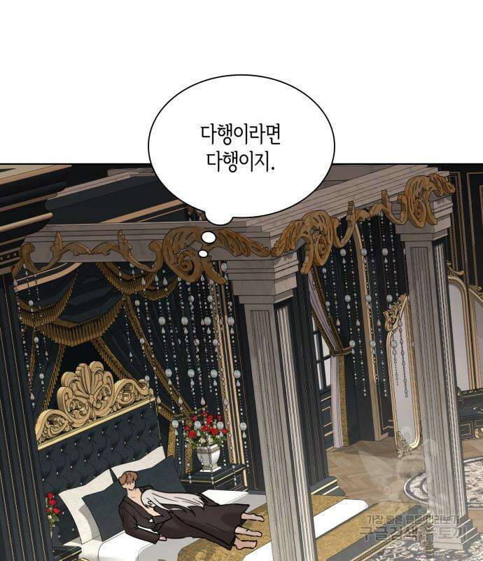 죽음을 희망합니다 6화 76