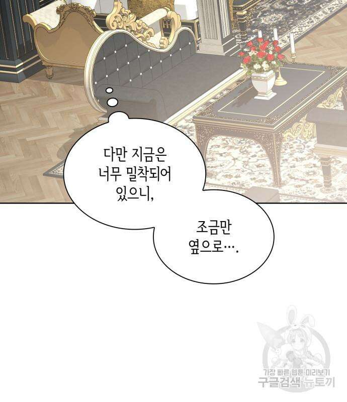 죽음을 희망합니다 6화 77