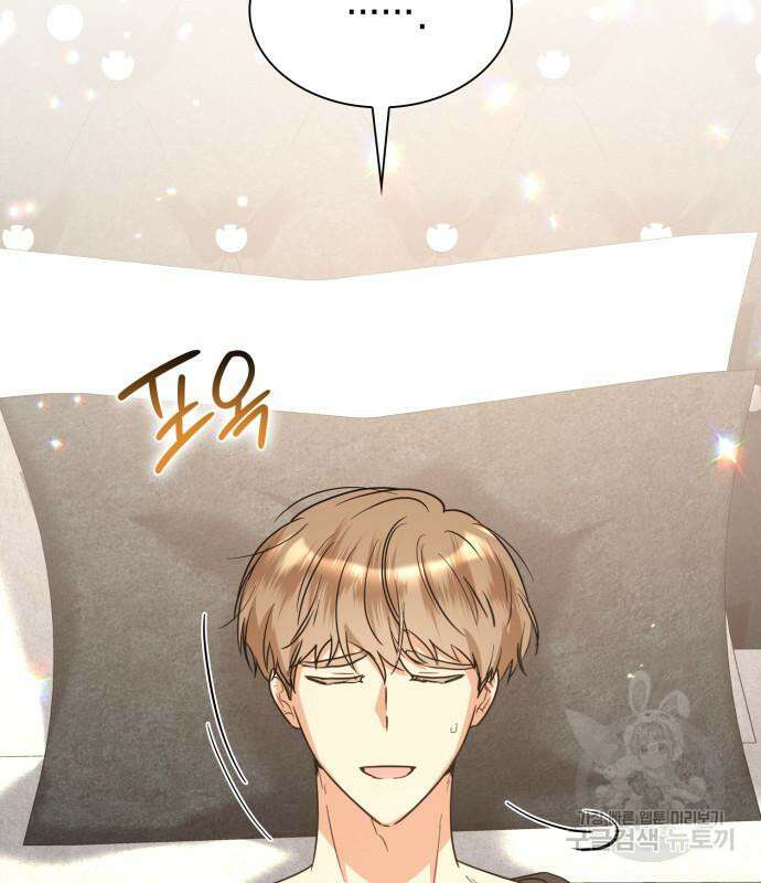 죽음을 희망합니다 6화 80