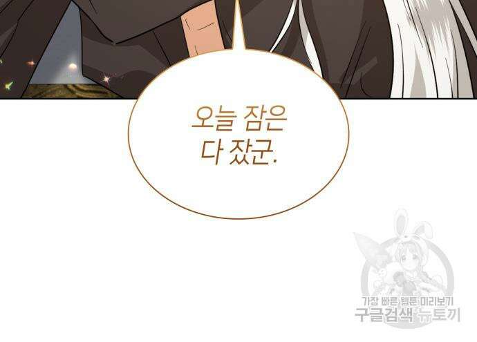 죽음을 희망합니다 6화 82