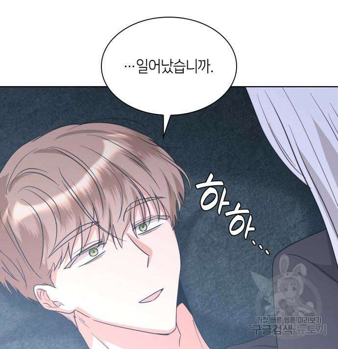 죽음을 희망합니다 6화 88