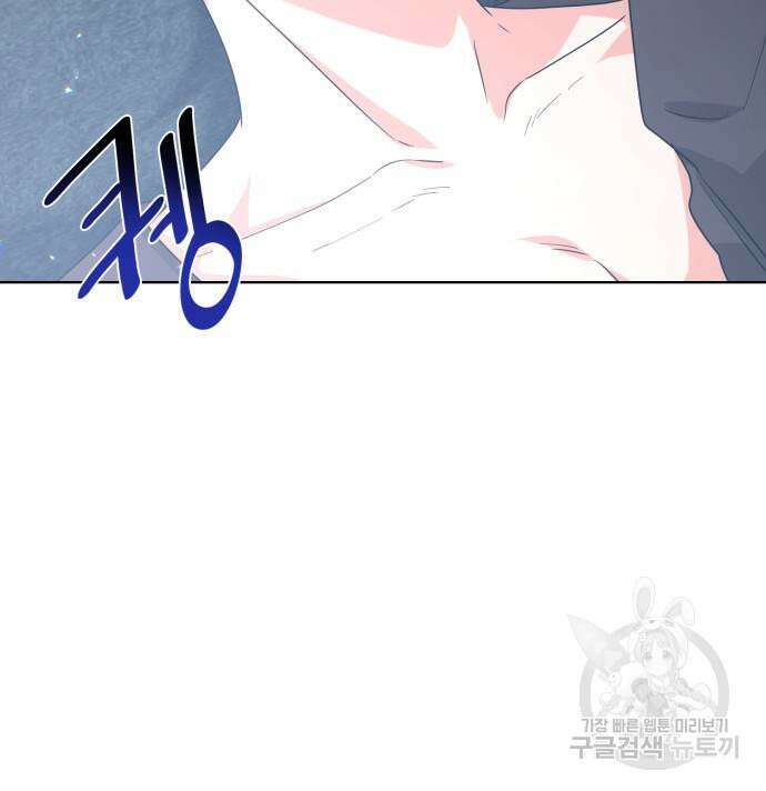 죽음을 희망합니다 6화 89
