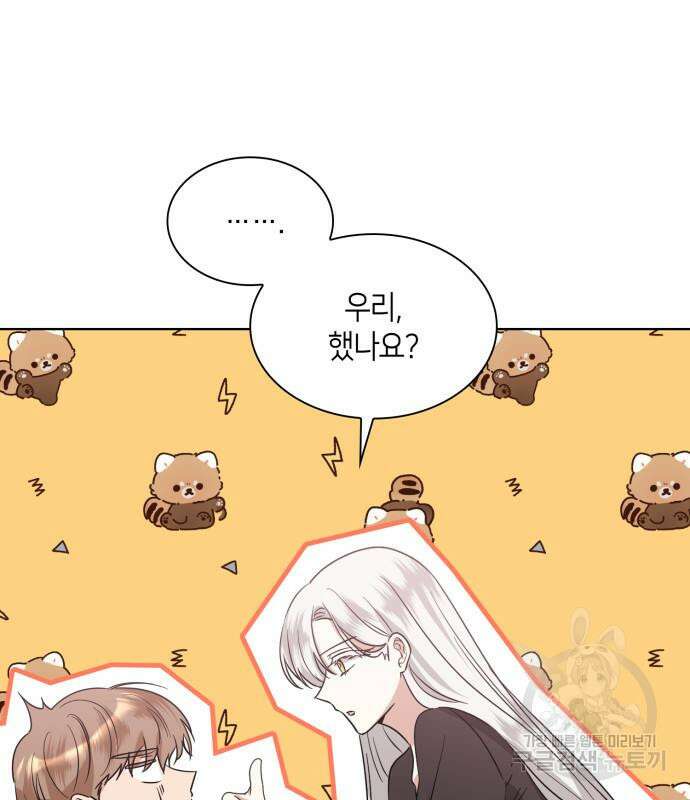 죽음을 희망합니다 6화 90