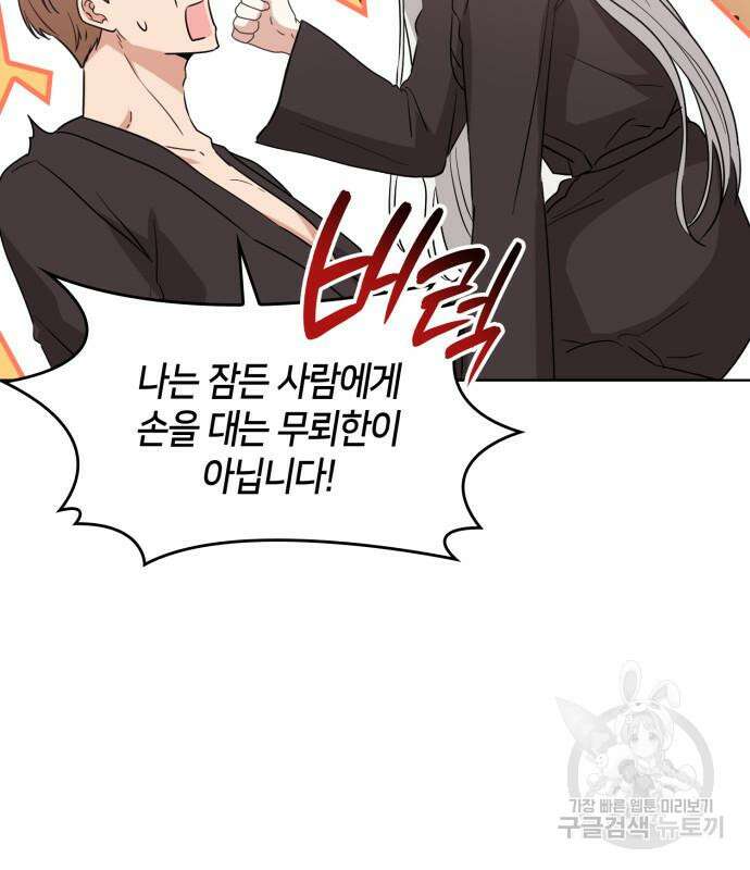 죽음을 희망합니다 6화 91