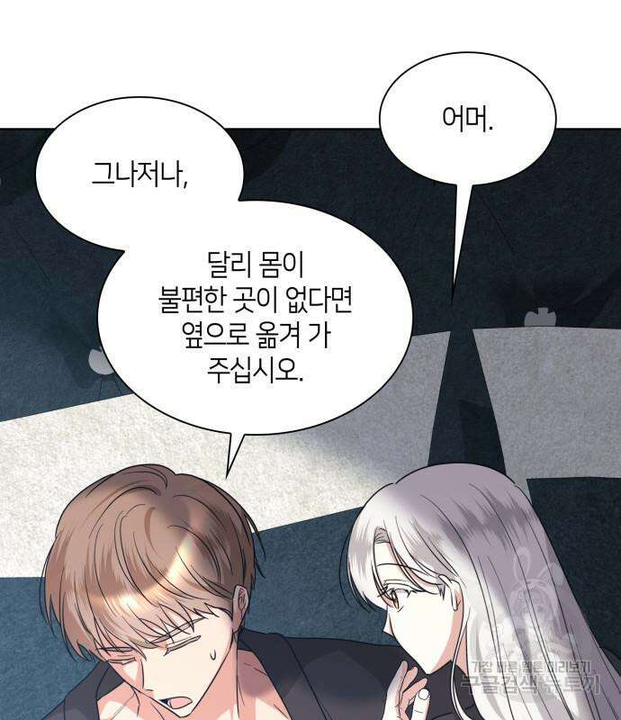 죽음을 희망합니다 6화 92