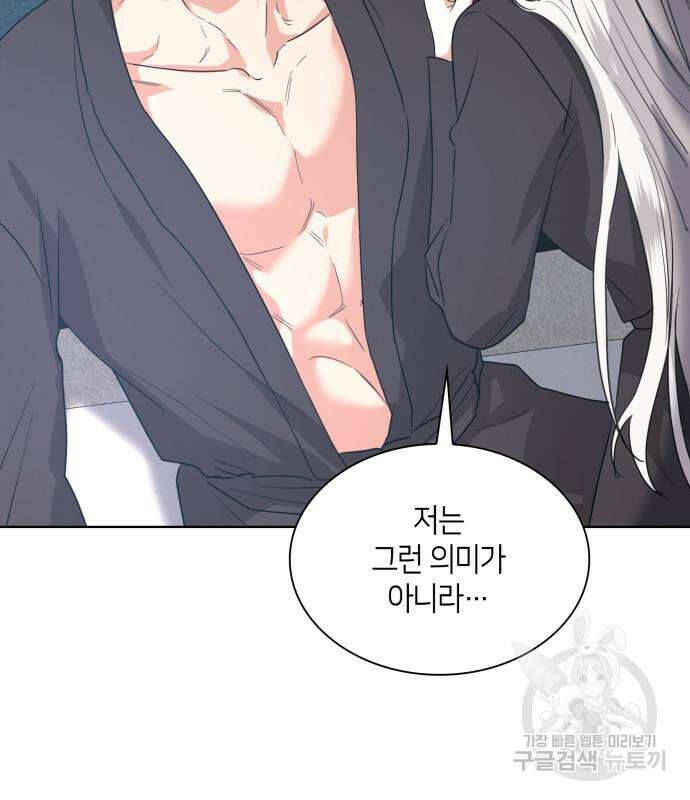죽음을 희망합니다 6화 93