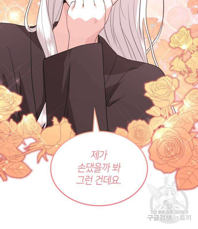 죽음을 희망합니다 6화 95