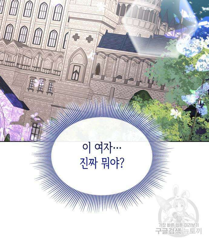 죽음을 희망합니다 6화 99