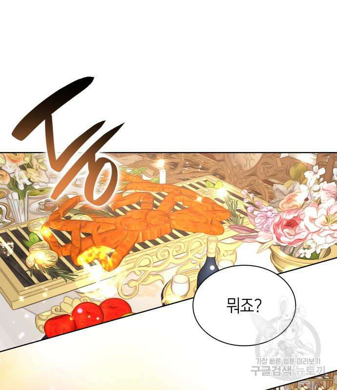 죽음을 희망합니다 6화 102