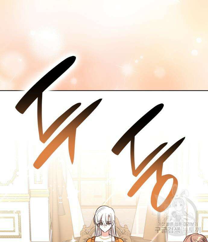 죽음을 희망합니다 6화 104