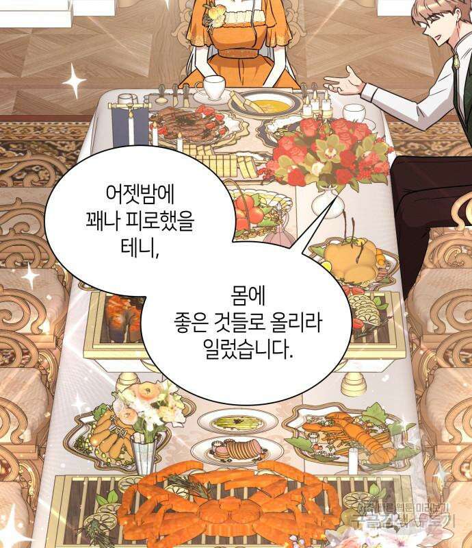 죽음을 희망합니다 6화 105