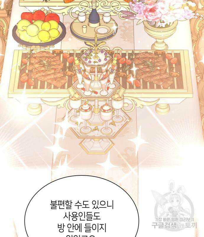 죽음을 희망합니다 6화 106